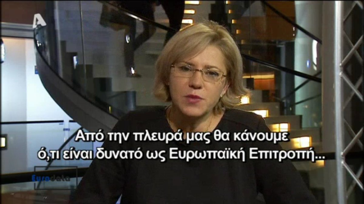 EEAthina's tweet photo. Η @CorinaCretuEU στον @ALPHA_TV #Eurodata: @EU_Commission θα κάνει ότι είναι δυνατό να στηρίξει την Ελλάδα.#Acheloos https://t.co/ikO5au5Wnv https://t.co/qVNLayGDZ9