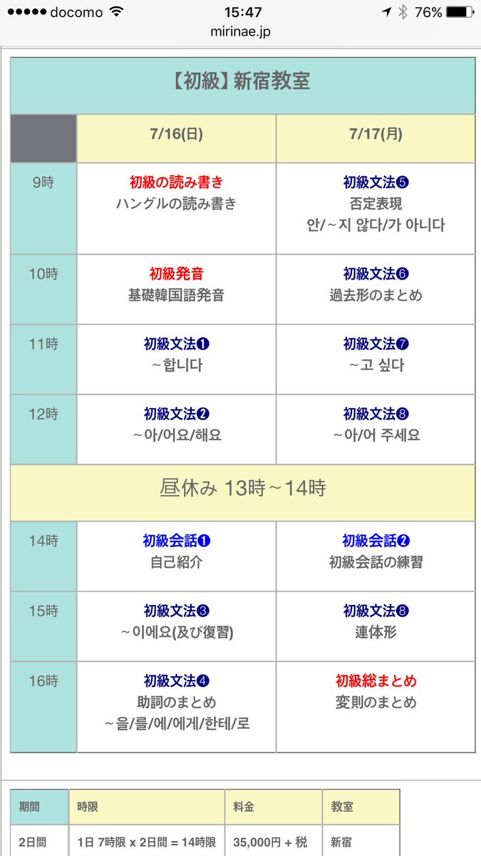 祝う 韓国語で