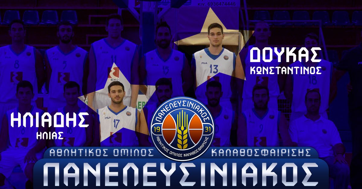 Panelefsiniakos's tweet photo. #panelefsiniakos Τα δικά μας παιδιά μένουν! Ηλιάδης &amp; Δούκας συνεχίζουν!
https://t.co/8K7CTA61Cn https://t.co/6YEOgbgh4G