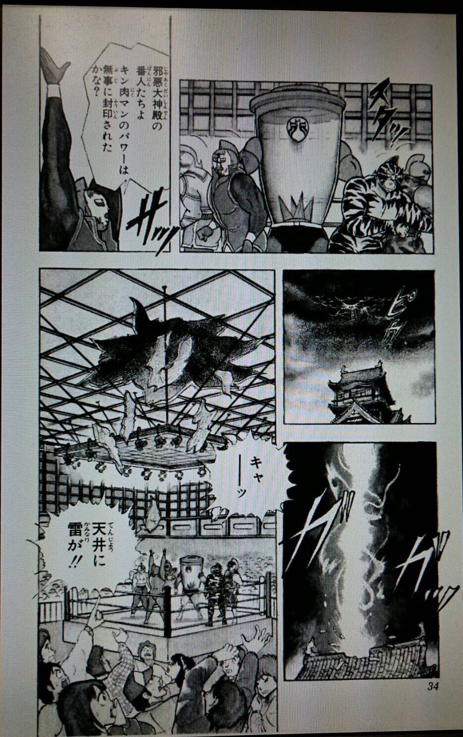 カラおじ 自遊空間v事業担当 ロビンマスクがキン肉マン マリポーサに技をかけて熊本城 を壊したと皆さん思いがちですが 先に壊してるのはマリポーサなのです 熊本城 一口城主 T Co Ancokdygig Twitter