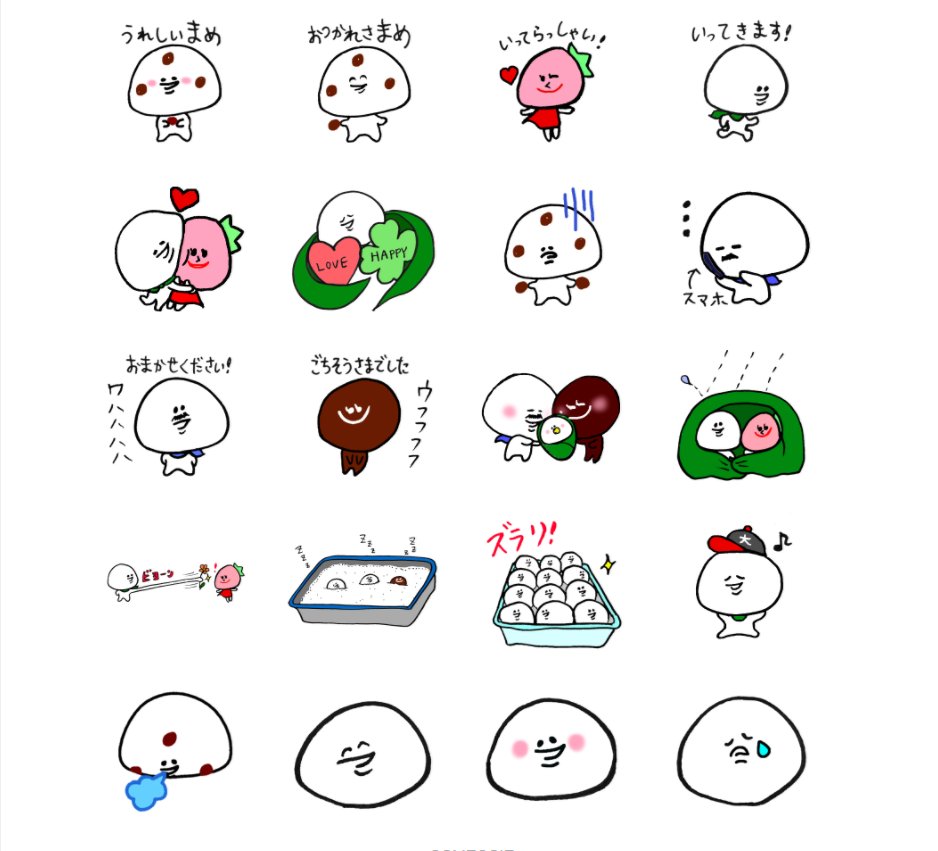 ■1204.大福くんページ■ □1204大福くんページ□ 大福くん【公式】 (@tsutsumidaifuku) / X