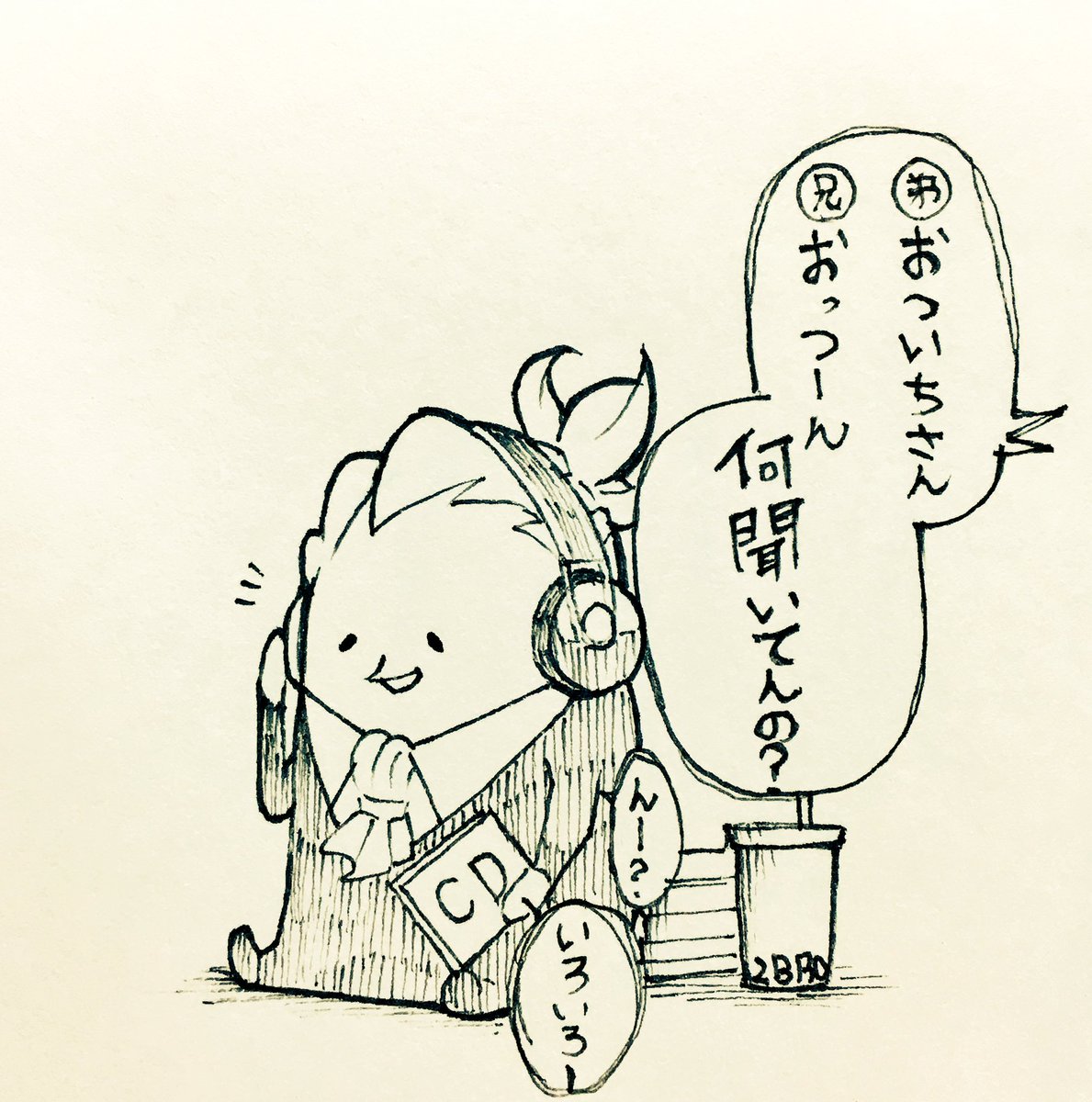 猫間田07 低浮上 2bro小ネタイラスト 音楽に集中するおついちさんと 基本的構ってもらいたいスタイルの兄弟 笑