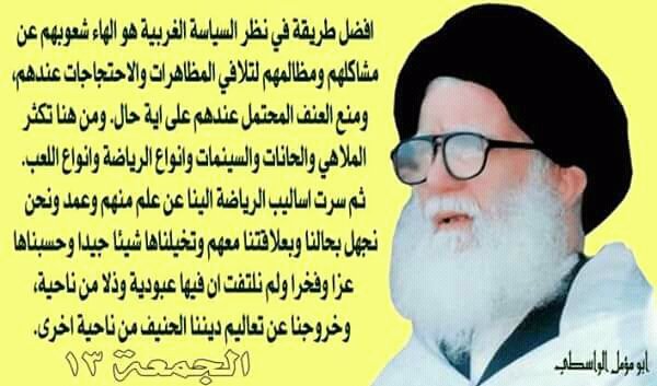 #سرايا_السلام