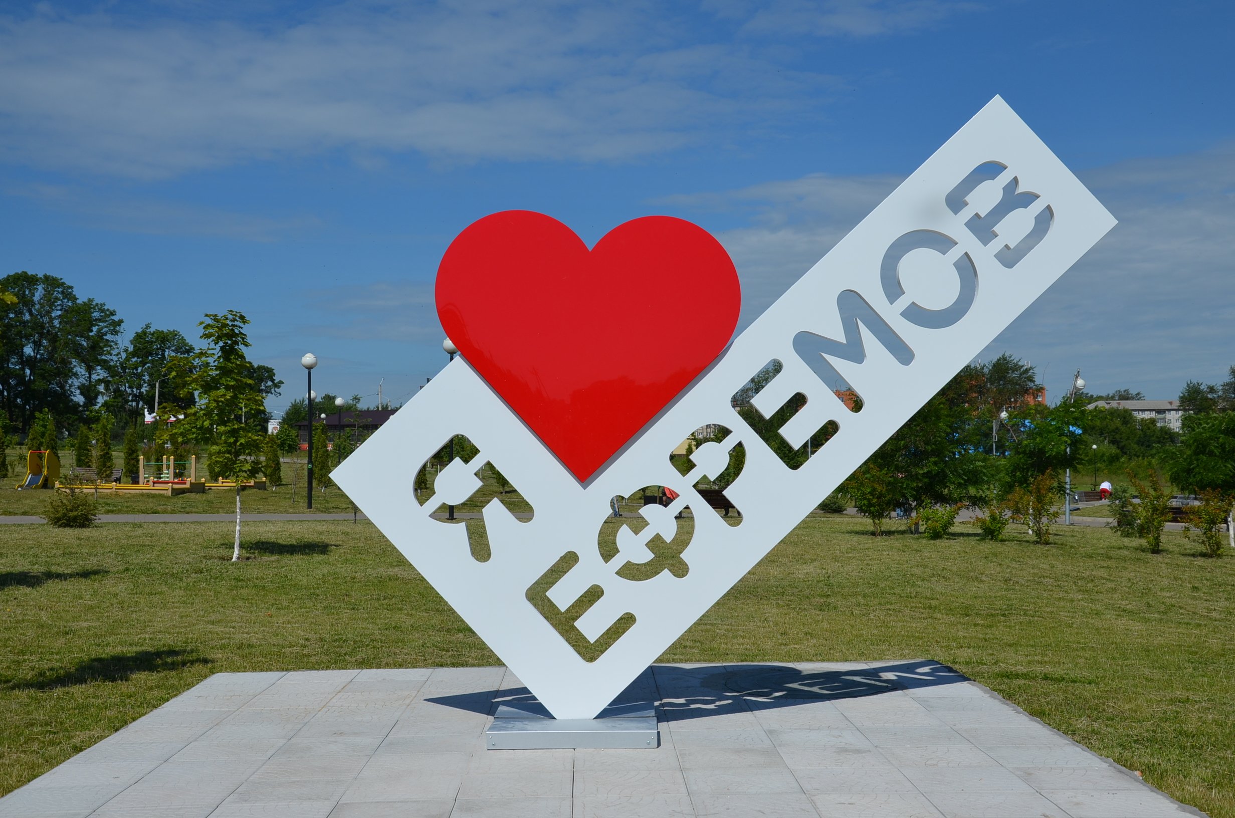 парк бунина в ефремове