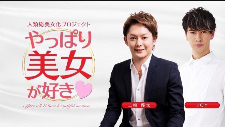 ha_tara's tweet photo. 明日の夜⏰20時~は
👑 #人類総美女化プロジェクト 👑!
出演させて頂きまぁす(o´艸`)
皆もリアルタイムに
コメントで参加してねぇ💋✨
💻:)https://t.co/AtbQyfOVM5
アプリ入れてスタンバイ💕
#やっぱり美女が好き #生変身 #fabus https://t.co/COqTcVQrJt