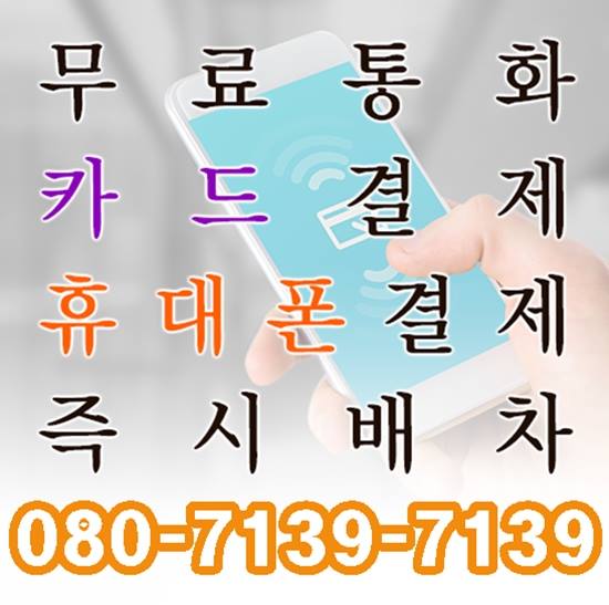 카드결제를 비롯한 편리한 서비스와 빠르고 안전한 대리기사님의 운행,이용해주시는 분께 이용금액의 12%를 환급해드리는 서비스까지.비단 늦은 귀가길만이 아닌, 언제 어디서나 운전기사님을 필요로 한다면빠른 시간내로 배차를 완료해드립니다.

#편의점대리운전
