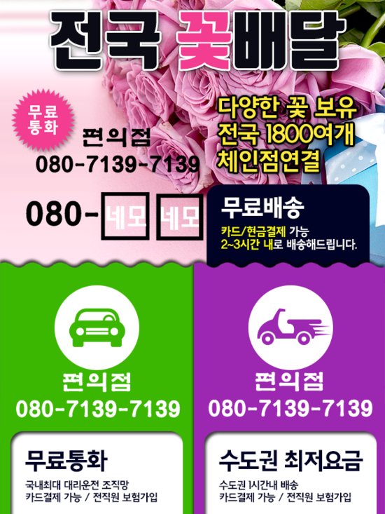 편의점 퀵서비스는 모든 직장인분들의 손과 발을 대신하여 필요한 서류와 물품을 빠르게 배송해드립니다. 또한 이용금액의 12%를 환불해 드리고 있는데요. 현금 결제는 총 이용금액의 12%를, 카드 결제는 4%를 차감한 후 익일 통장으로 입금 해드립니다.