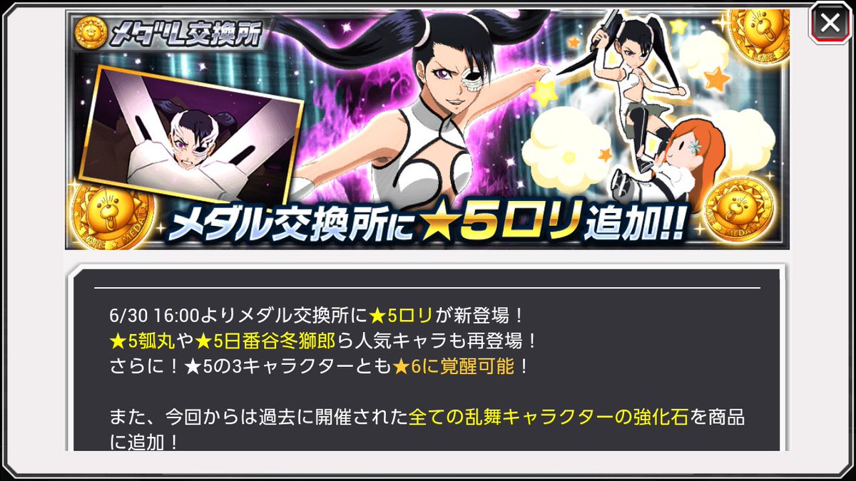 ブレソル 乱舞 キャラ ブレソル バトルでの強キャラをランキングで紹介 おすすめパーティーまとめ
