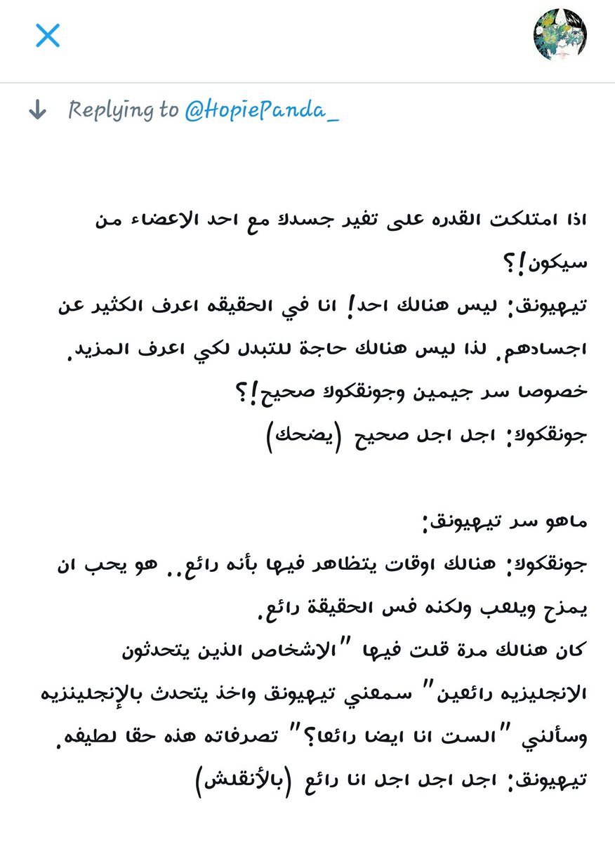 HopiePanda_'s tweet photo. مجلة Seventeen مع بانقتان/ تيهيونق🍀

#HopiePandaTrans  
Cr-syubbae https://t.co/AtkLM8Ag1o