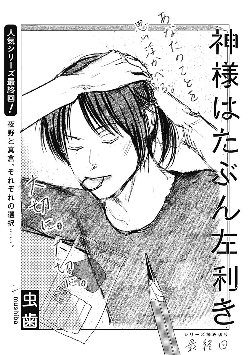 Bloom メロキス編集部 Bloomellow Web さんの漫画 110作目 ツイコミ 仮