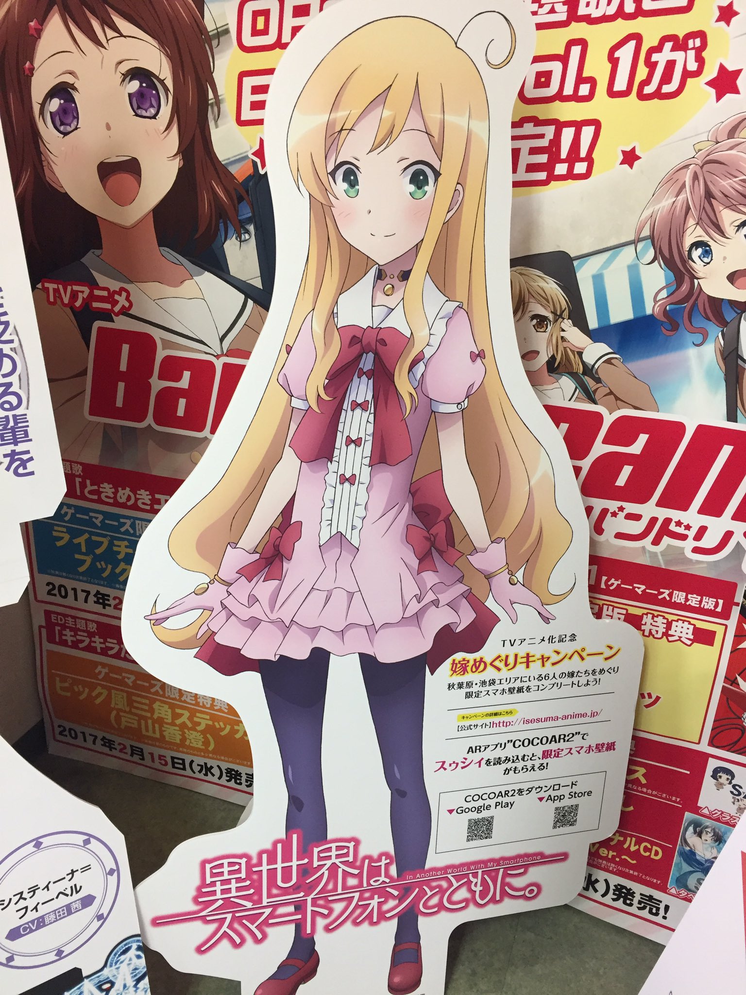 福原かつみ على تويتر いええぇぇぇぇーーーーー みんなも読み取りに行こうぜーーーー イセスマ 夏アニメ 嫁巡り