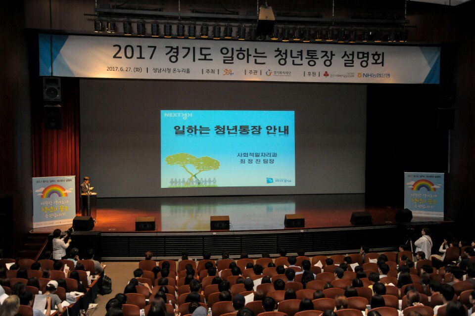 iceberg40's tweet photo. #성남시청 온누리홀에서
6월27일 저녁7시에 17년 상반기 경기도 일하는 청년통장 약정식  개최~~
#하반기 #청년통장, 8월말 공고 9월중 신청받을 예정입니다
#성남시 #복지지원과 자활지원팀 https://t.co/h65AE66qlH