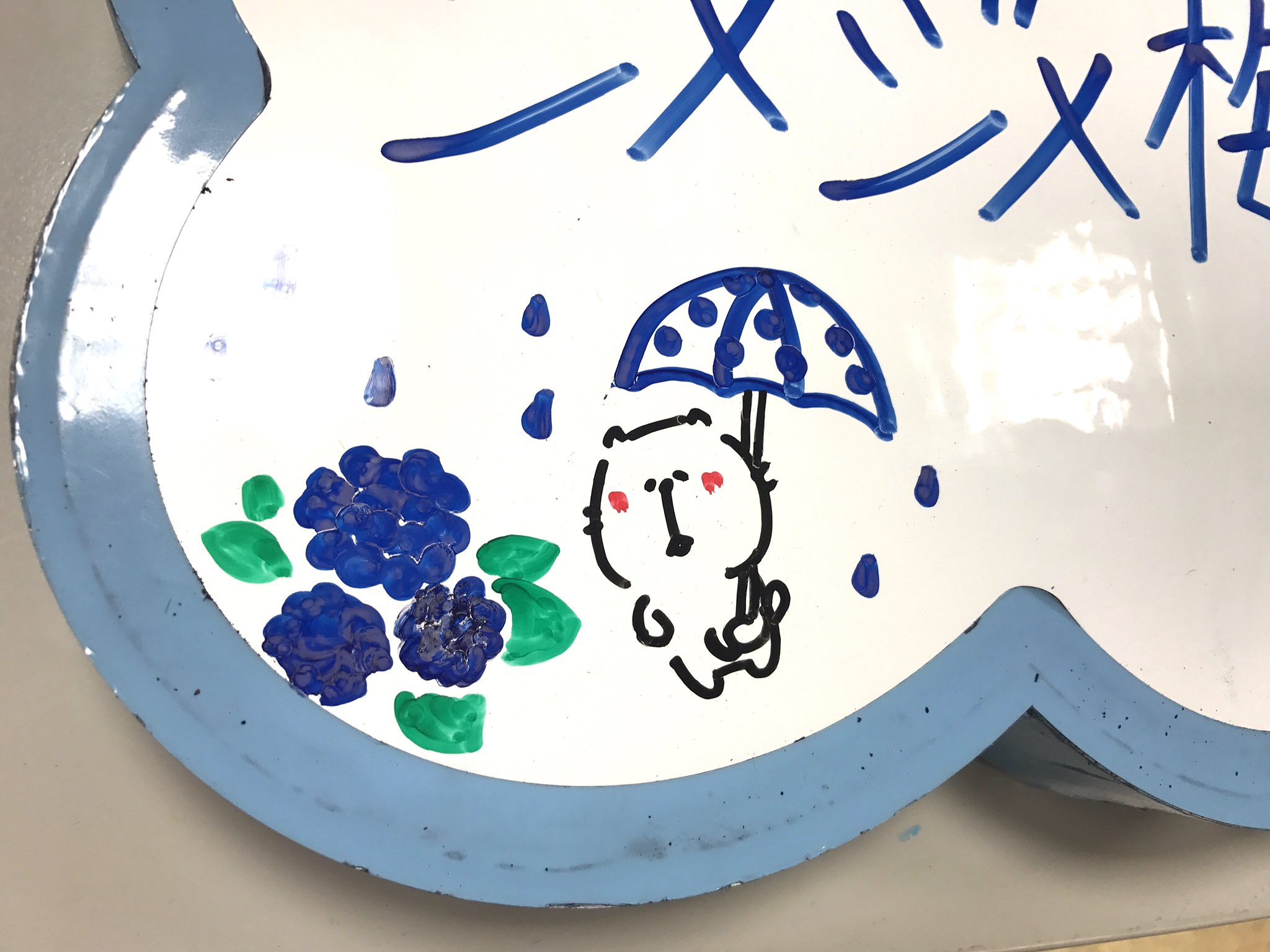 貴島 明日香 あ 昨日実は ポイントボードに 紫陽花描いてたんだよ T Co Ynczfgst4k Twitter
