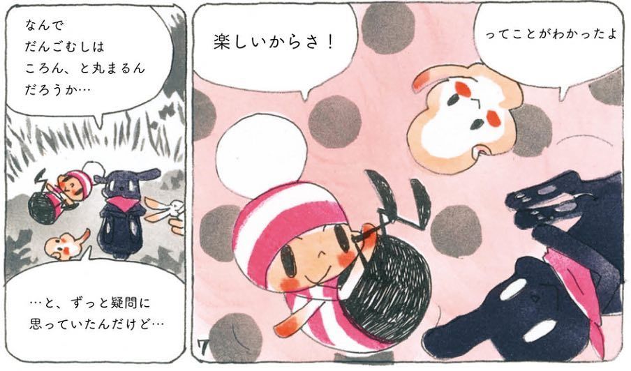 #オチビサン #daily #鎌倉 #pink #moyocoanno #安野モヨコ #オチビ #ナゼニ #シロッポイ #manga https://t.co/N23mem4uK8 