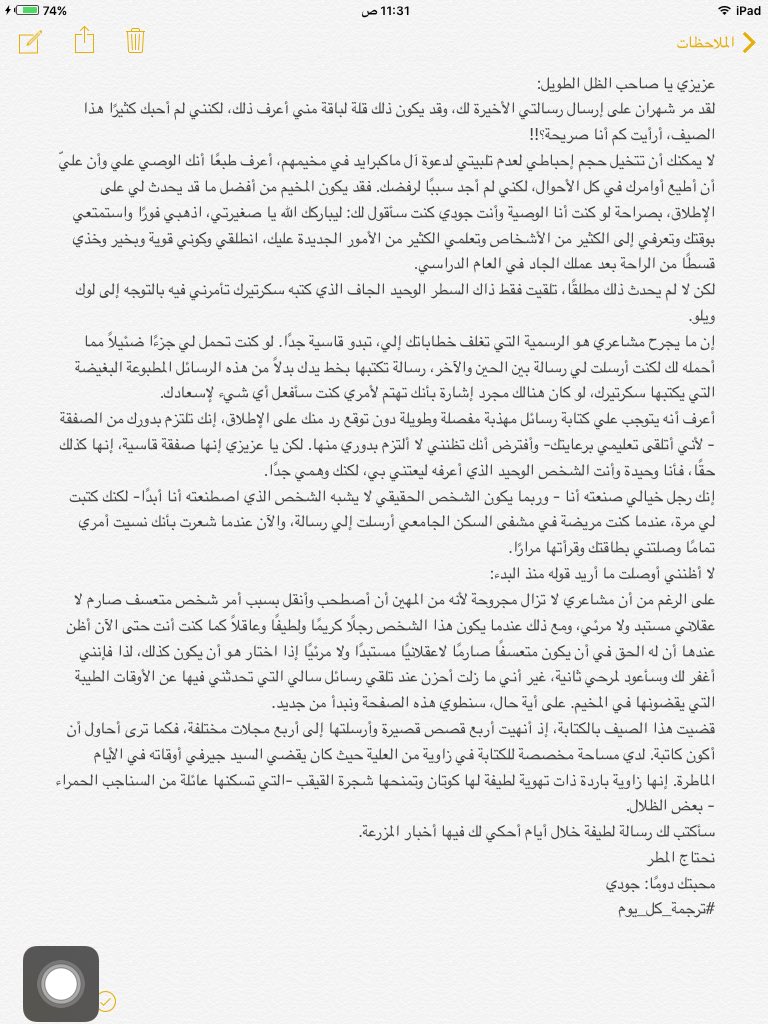 بثينة الإبراهيم tweet media