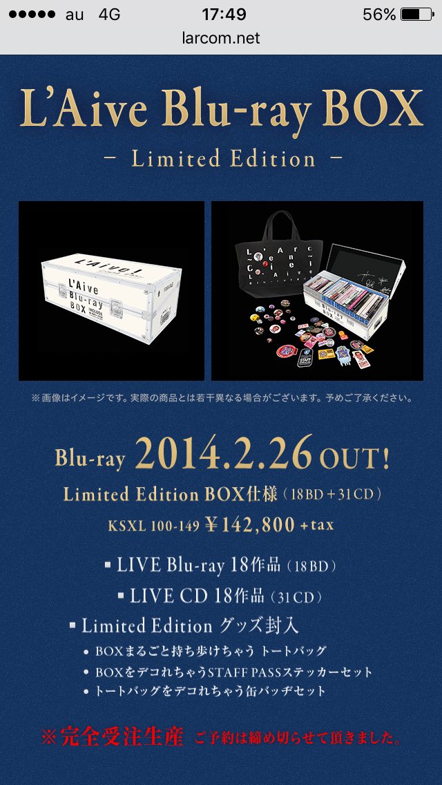 L'Aive Blu-ray BOXからステッカーセット＆缶バッジセット☆ラルク