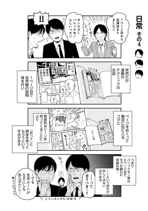 モブ漫画 を含むマンガ一覧 リツイート順 2ページ ツイコミ 仮 モブ漫画 を含むマンガ一覧 リツイート順 2ページ ツイコミ 仮