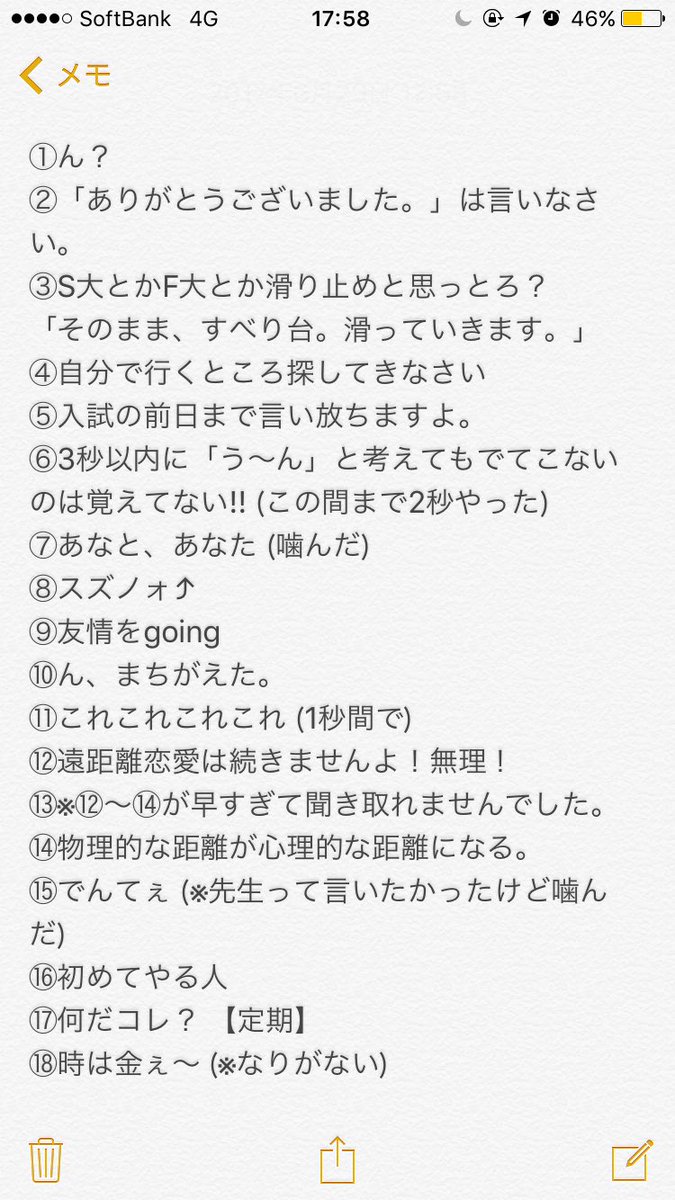 横田 6 29 7限 R Winstep Unit4 長文 キムの動いたルート 水田 名言とその言った場所まとめ キムから 英語習ってる方 参考までに お疲れ様でした キム兄 遠距離恋愛無理 サンフランシスコで旅したらしい チップ多め 高校時代に彼女有 3分に1回