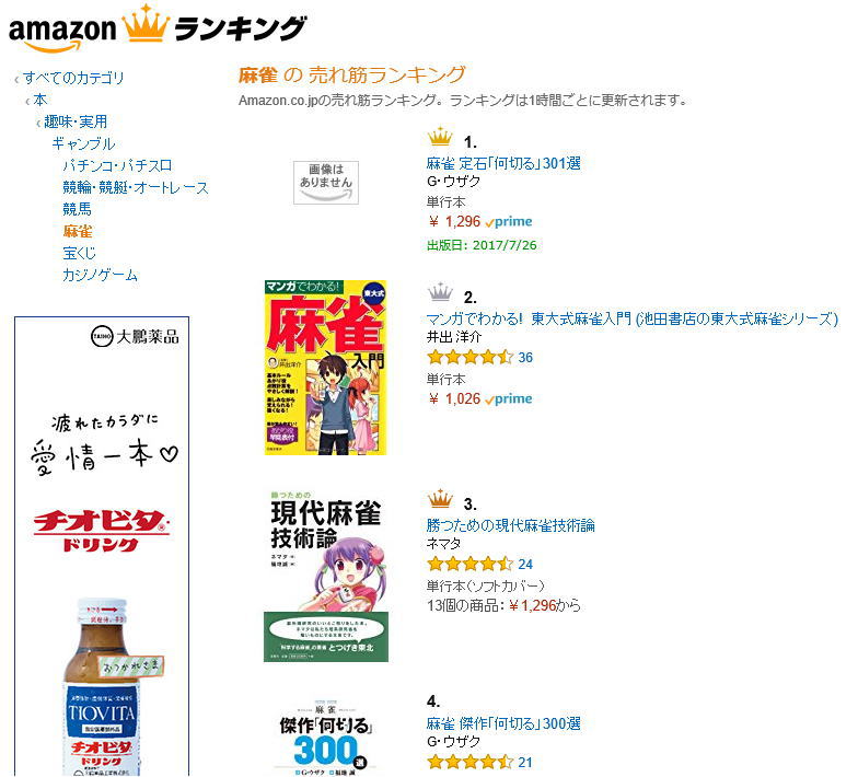 麻雀 定石 何切る 301選 発売前ツイートまとめ 7月27日の発売日前日まで Togetter