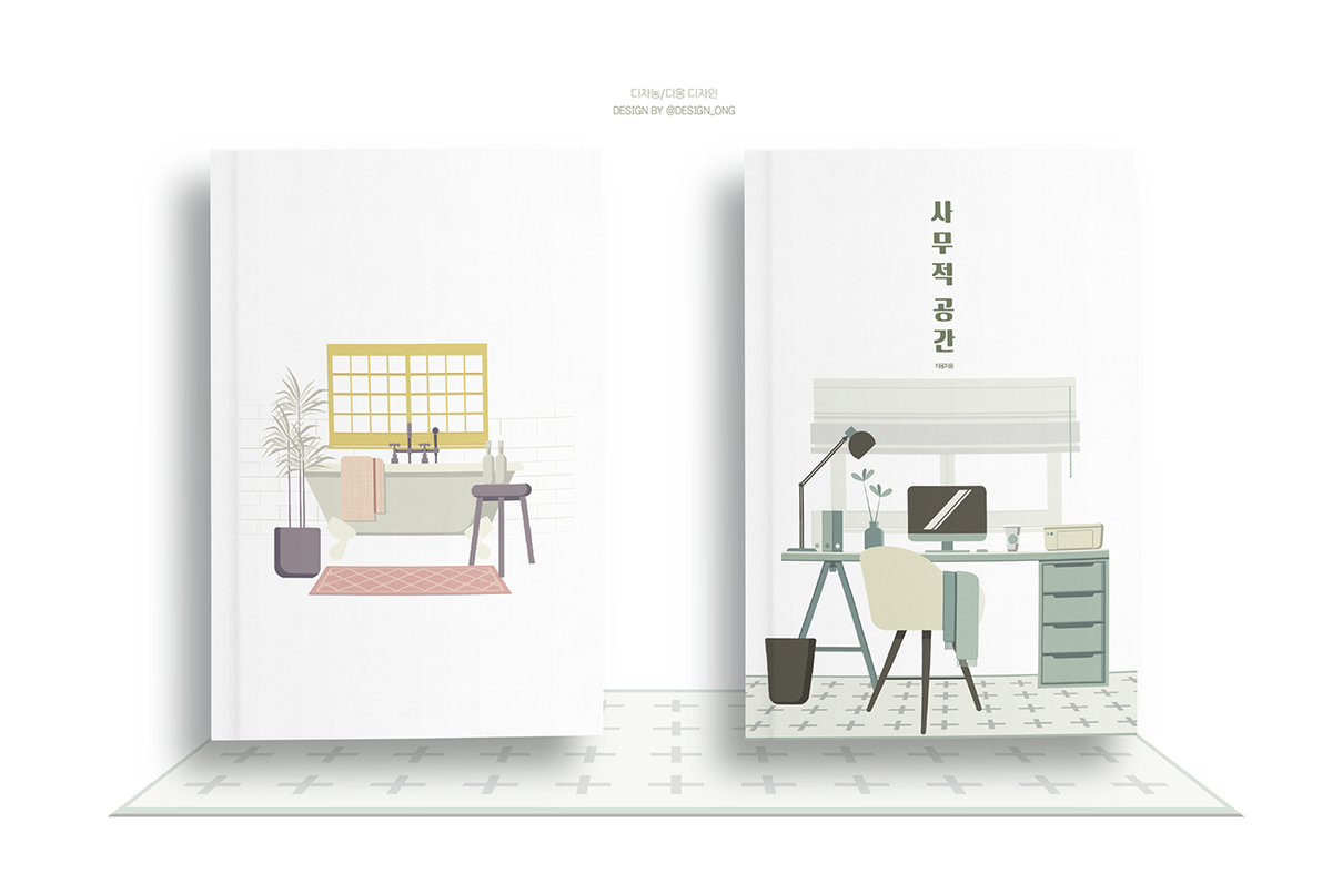 분양 표지 디자인 / A5 (여백3mm) / 13000원