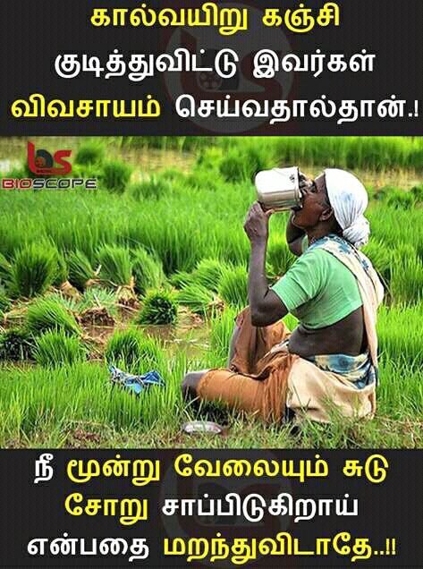 yogapriya_offi's tweet image. #HelpFarmersSaveNation 🙏