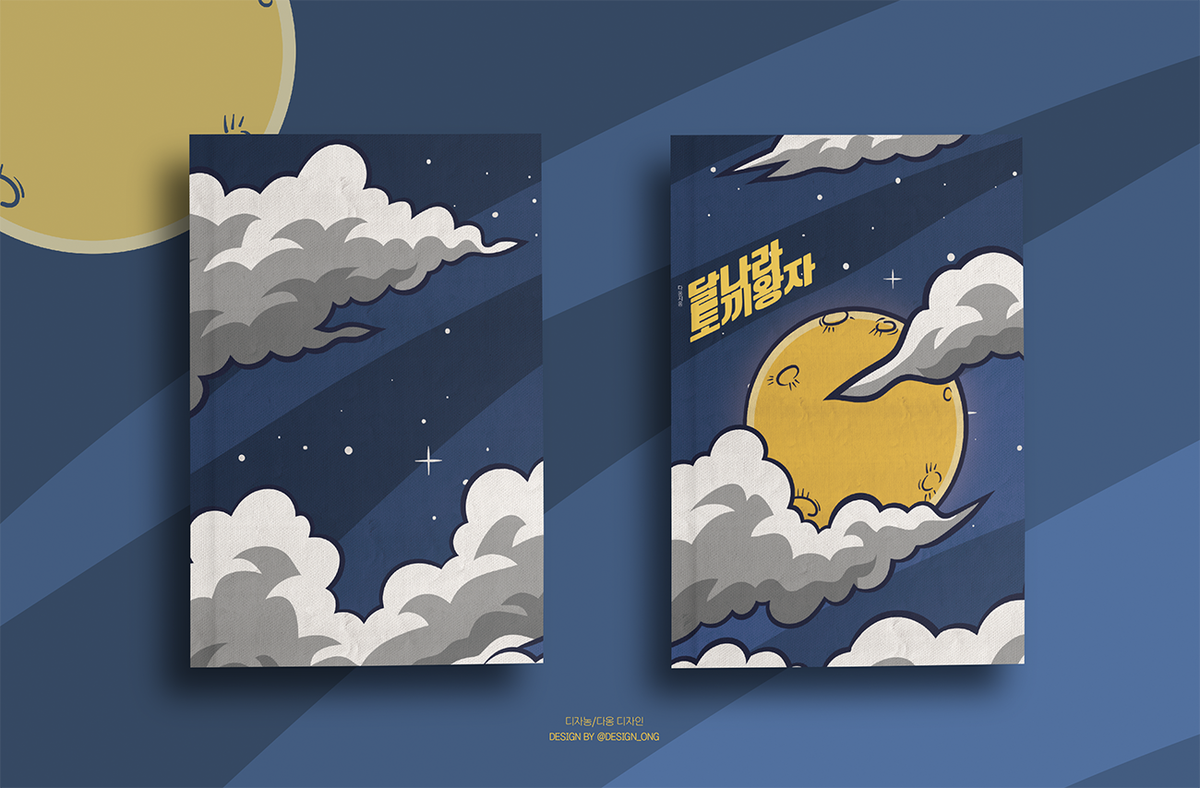 분양 표지 디자인 / A5 (여백3mm) / 30000원