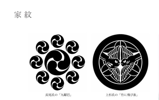 狭霧 こうすい済 姫鶴一文字だったとして 上杉 上杉氏の家紋は竹に飛び雀なんだけど 派生前の長尾氏だと九曜巴 肩の紋が若干巴の一部に見えなくもないんだけど ううん T Co Zbn06ncd1s Twitter