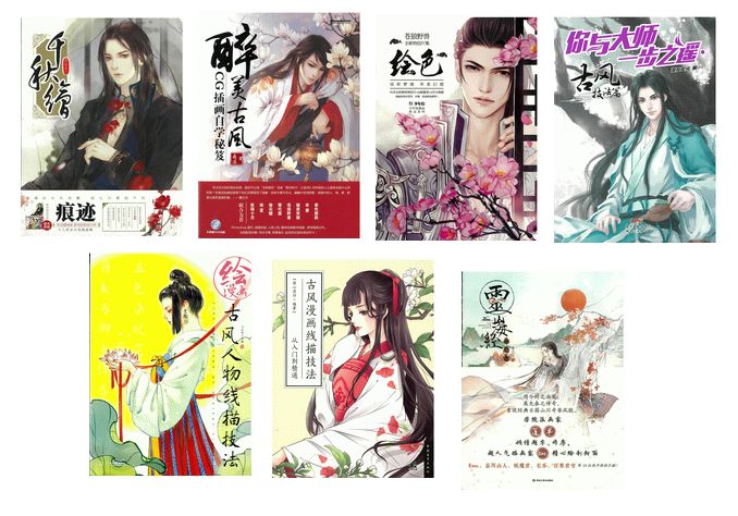 東方書店 Twitterren 中華コミック作画ガイド 画集が入荷 好評の中国風イラスト 漫画の描き方ガイド 画集がまたまた入荷 このあとそれぞれの内容をちょっとずつお見せします 各冊在庫は僅少ですので 売り切れの場合はお取寄となります 予めご了承ください 東方書店 Twitterren 中華コミック作画ガイド 画集が入荷 好評の中国風イラスト 漫画の描き方ガイド 画集がまたまた入荷 このあとそれぞれの内容をちょっとずつお見せします 各冊在庫は僅少ですので 売り切れの場合はお取寄となります 予めご了承ください