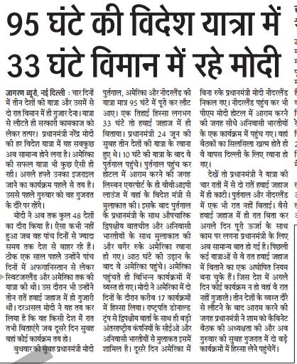 brainy_indian's tweet image. 95 घंटे की विदेशी यात्रा में 33 घंटे विमान में रहे मोदी
#ModiInUS #ModiInNetherlands #PMModi