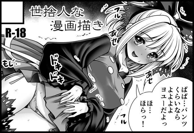 紅楼夢に申し込みしました
ヤマメです。おっぱい大きいヤマメさんです 