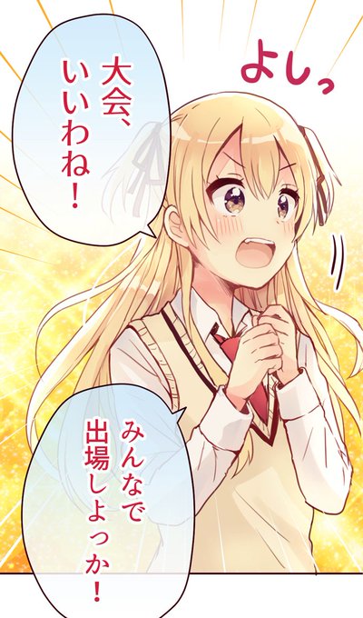 一致団結のtwitterイラスト検索結果 古い順 一致団結のtwitterイラスト検索結果 古い順