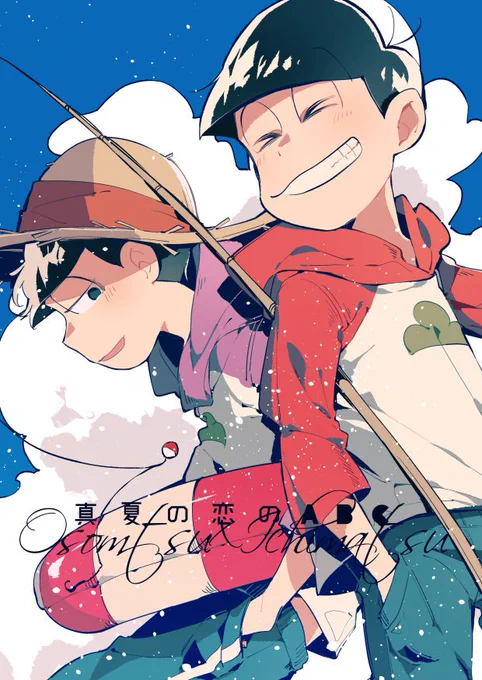 7/2の家宝でおそ一本出します！　口を滑らせた一松の告白から始まるおそ一のなんやかんや。夏の話です。
Pixivに他ページのサンプル上げましたので見て貰えたら嬉しいです～
【家宝10】おそ一本サンプル | しょしょく #pixiv… 