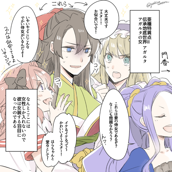 いざアガルタ!!!!(開始前に書き上げれませんでした) 