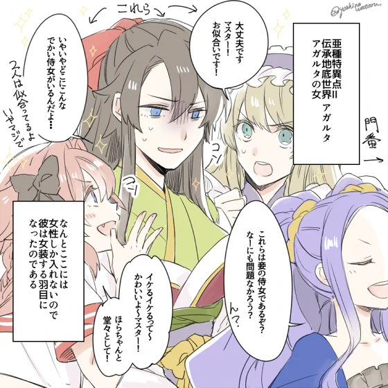 いざアガルタ!!!!(開始前に書き上げれませんでした) 