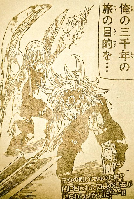 七つの大罪 エリザベスの前世は最高神の娘 犯した罪や呪いについても ファンタジーアニメの入口