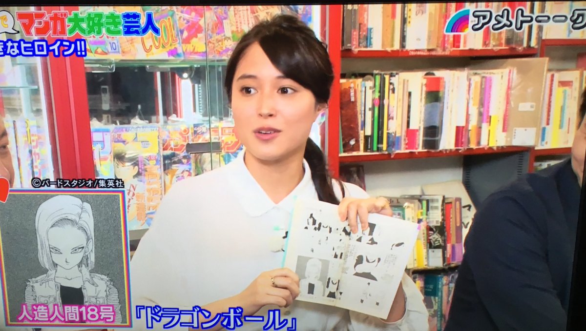 アメトーーク マンガ大好き芸人 初めて買った漫画は 珍遊記 と語る広瀬アリスさんに沸くtl 3ページ目 Togetter アメトーーク マンガ大好き芸人 初めて買った漫画は 珍遊記 と語る広瀬アリスさんに沸くtl 3ページ目 Togetter