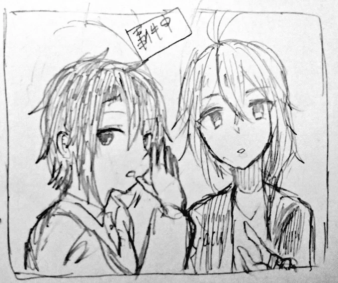 別にひそひそ話する必要ないけど 