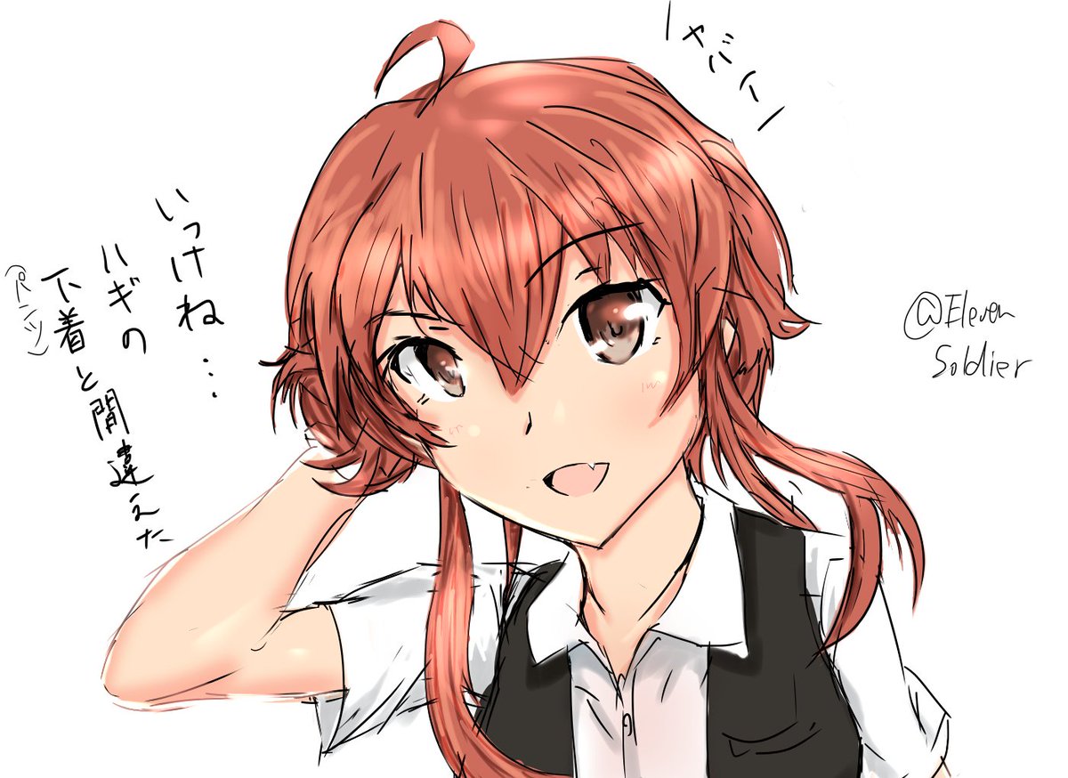 ミノア十一等兵 お絵かきぬいぬい中毒 あらしーそのパンツ萩風のだよー 嵐はおっちょこちょいだなぁ 艦これ版深夜の真剣お絵描き60分一本勝負 艦これ版真剣お絵描き60分一本勝負