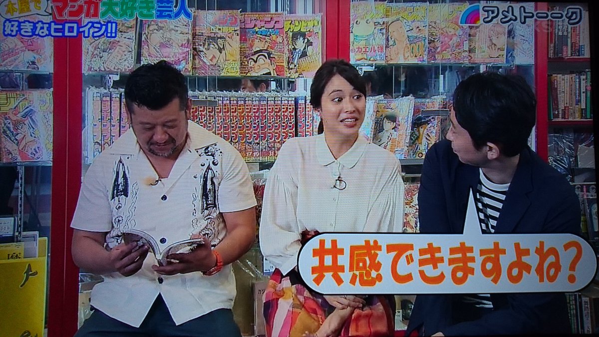 アメトーーク マンガ大好き芸人 初めて買った漫画は 珍遊記 と語る広瀬アリスさんに沸くtl 3ページ目 Togetter アメトーーク マンガ大好き芸人 初めて買った漫画は 珍遊記 と語る広瀬アリスさんに沸くtl 3ページ目 Togetter