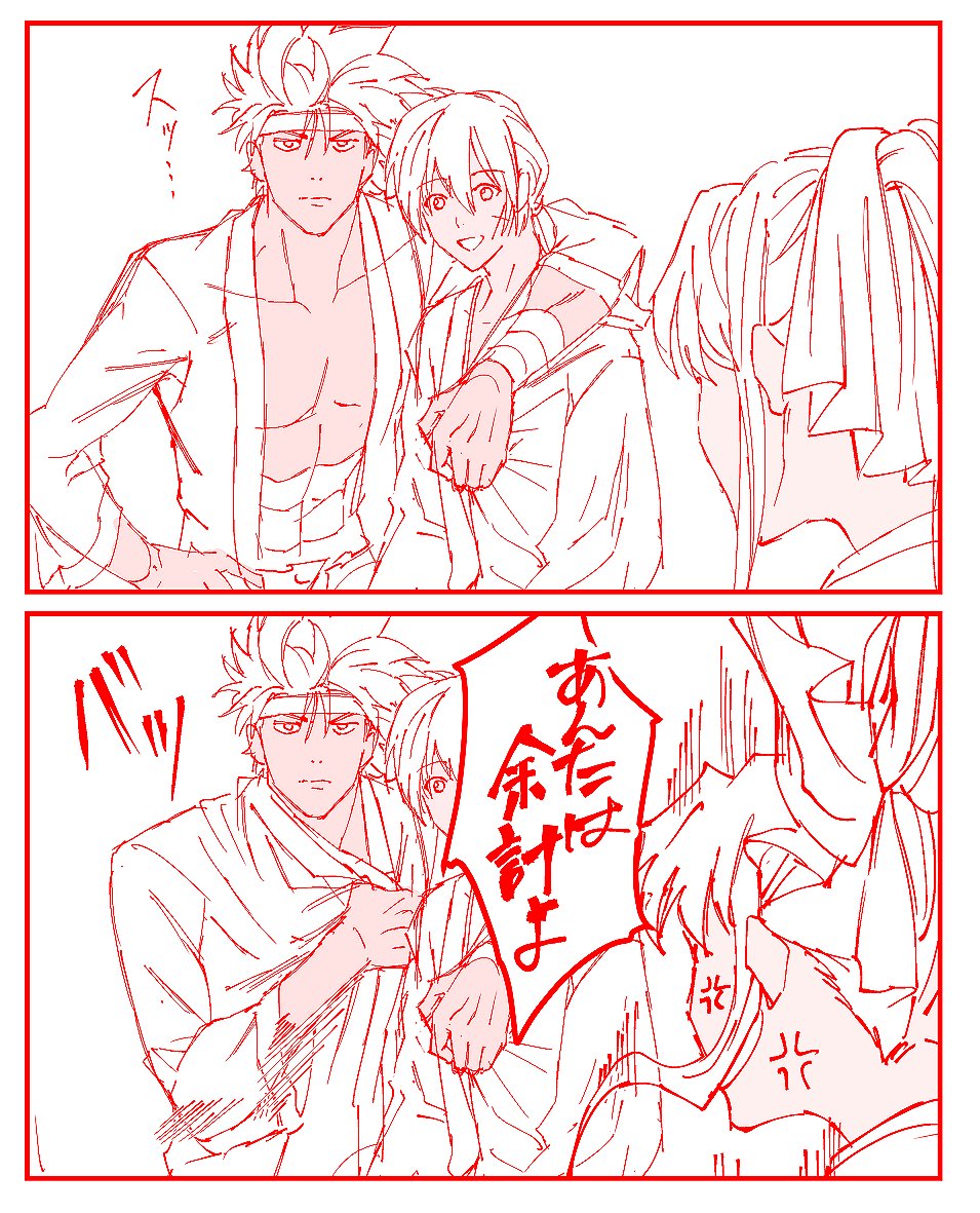 る剣らくがき 