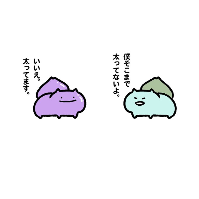メタモンのtwitterイラスト検索結果 古い順 メタモンのtwitterイラスト検索結果 古い順