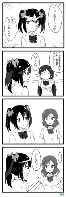 ガンバレ、西木野さん! 