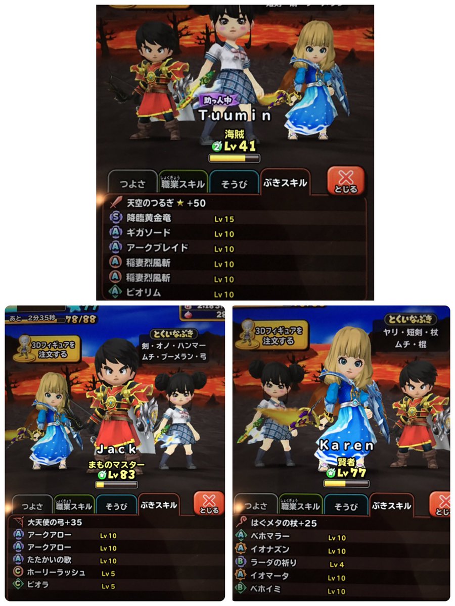 ゆきしば ドラクエウォーク A Twitter 星ドラを まずは無課金で 楽しむには を考えてみました 最初受ける印象と違い奥が深く 作り込まれた完成度は高いです そしてドラクエ世代ならハマりますw そこで 攻略サイトよりリアルに書いたつもりです笑 解説 ゆきしば ドラクエウォーク A Twitter 星ドラを まずは無課金で 楽しむには を考えてみました 最初受ける印象と違い奥が深く 作り込まれた完成度は高いです そしてドラクエ世代ならハマりますw そこで 攻略サイトよりリアルに書いたつもりです笑 解説