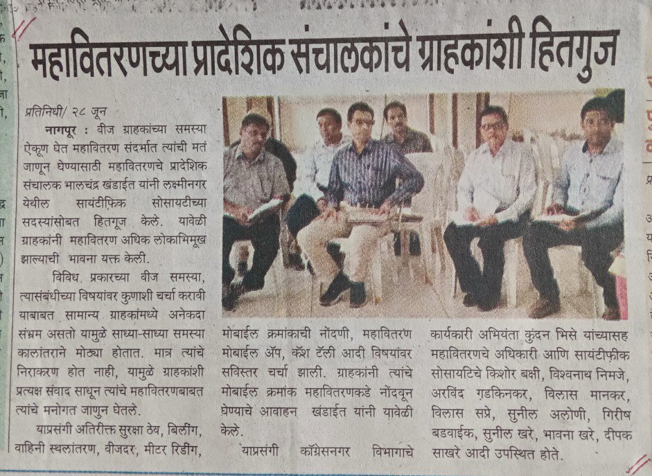 MSEDCL Nagpur Region (@nagpurmsedcl) on Twitter photo 