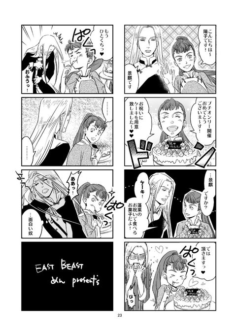 十二国記 を含むマンガ一覧 古い順 ツイコミ 仮