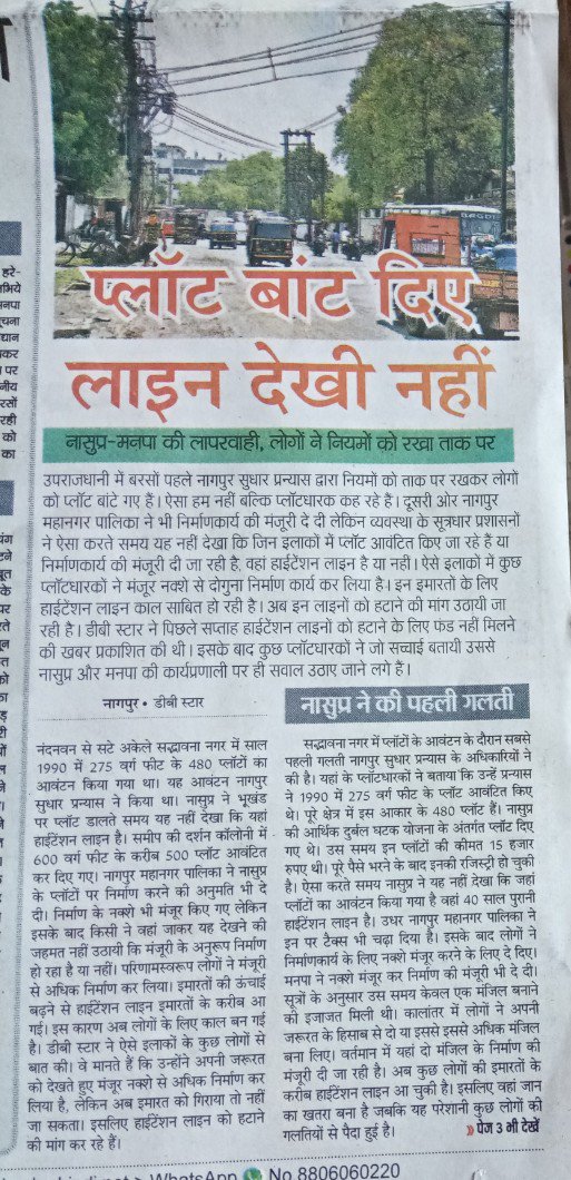 MSEDCL Nagpur Region (@nagpurmsedcl) on Twitter photo 