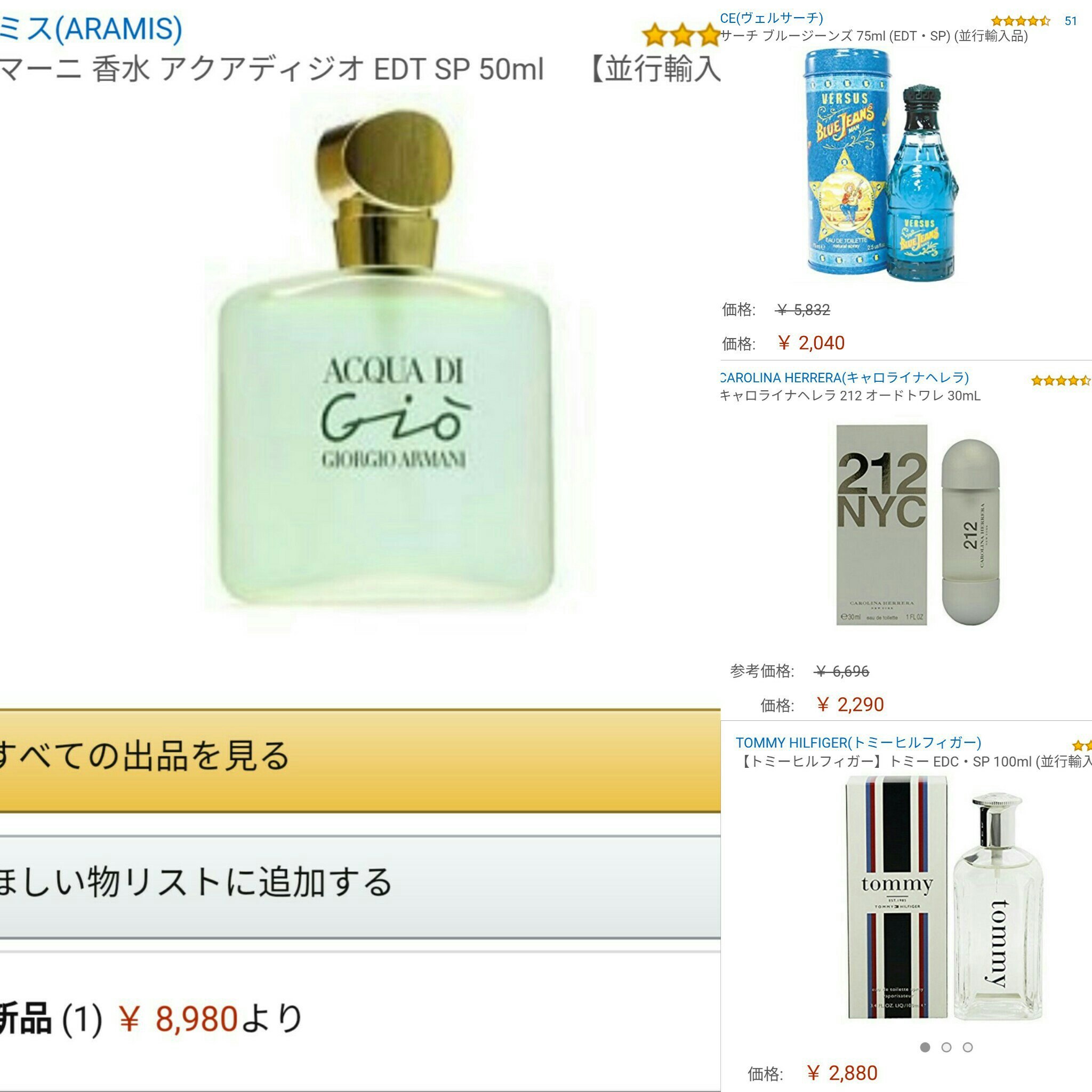美裕 みゆ Ar Twitter 嵐が使っている香水だって 大野君が一番高い香水を使ってた 約 1万ぐらい やばいよね ヴェルサーチ ブルージーンズ 相葉雅紀 二宮和也 キャロライナへレラ 212オールドトワレ 松本潤 トミーヒルフィガー 櫻井翔 ジョルジオ 美裕 みゆ Ar Twitter 嵐が使っている香水だって 大野君が一番高い香水を使ってた 約 1万ぐらい やばいよね ヴェルサーチ ブルージーンズ 相葉雅紀 二宮和也 キャロライナへレラ 212オールドトワレ 松本潤 トミーヒルフィガー 櫻井翔 ジョルジオ