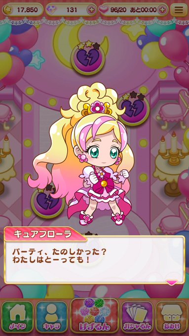 3ページ目のキュアぱず 雑談掲示板のコメント 3565投稿 Gamerch