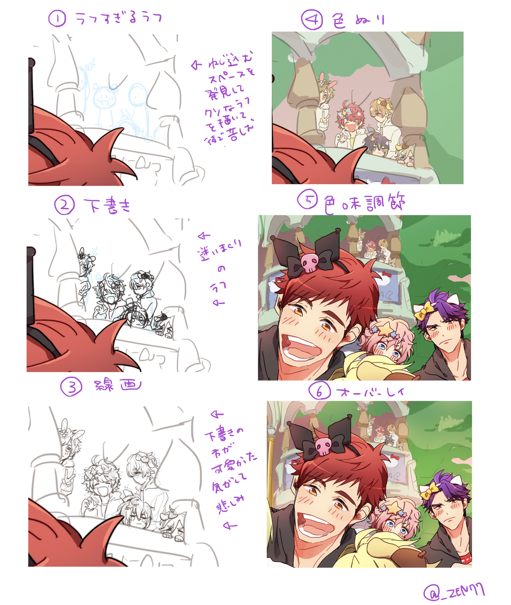 過程オマケ 
