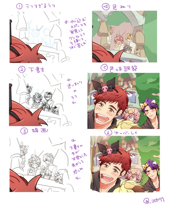 過程オマケ 